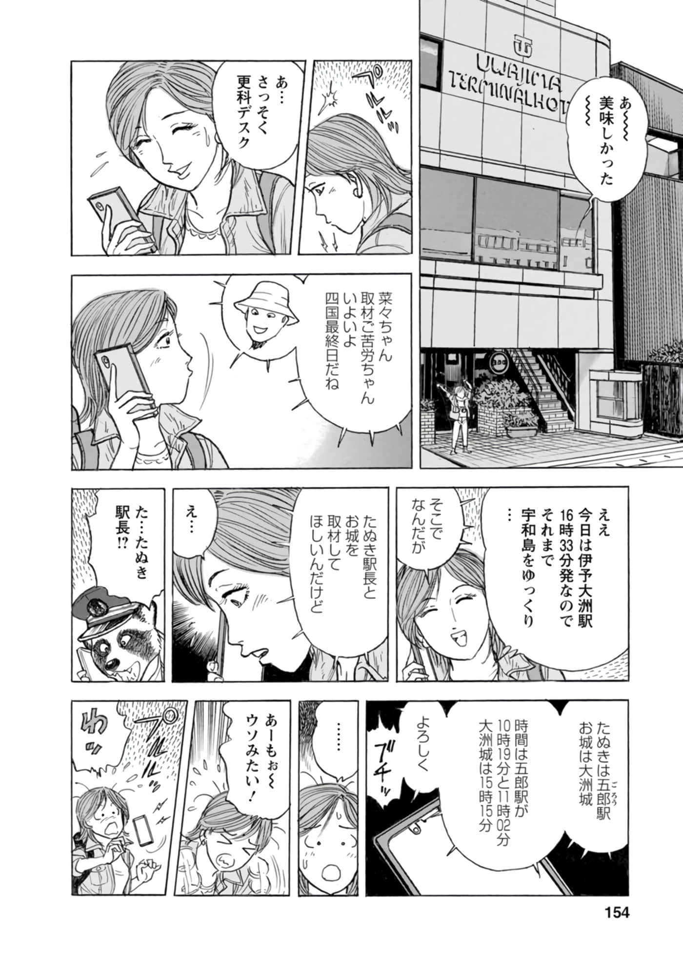 Page 153