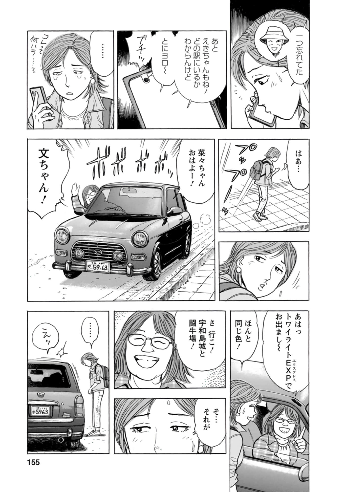 Page 154