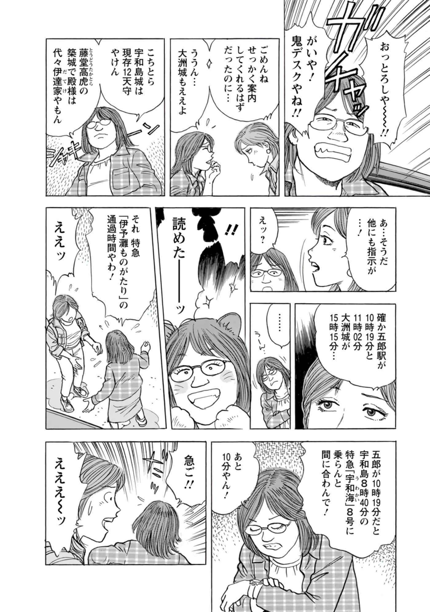 Page 155