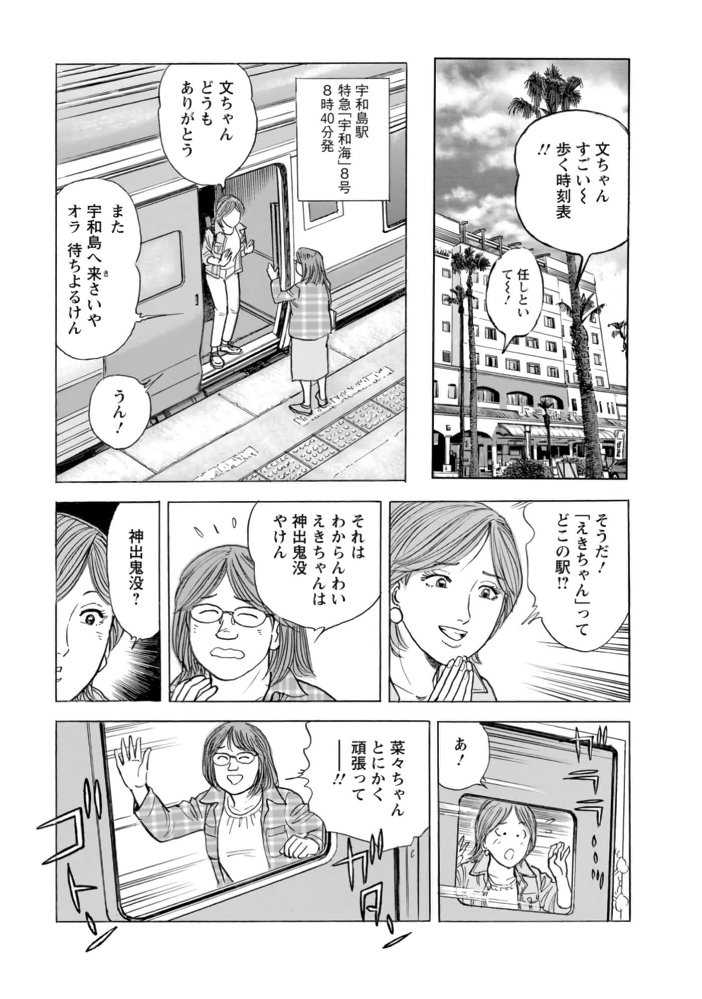 Page 156