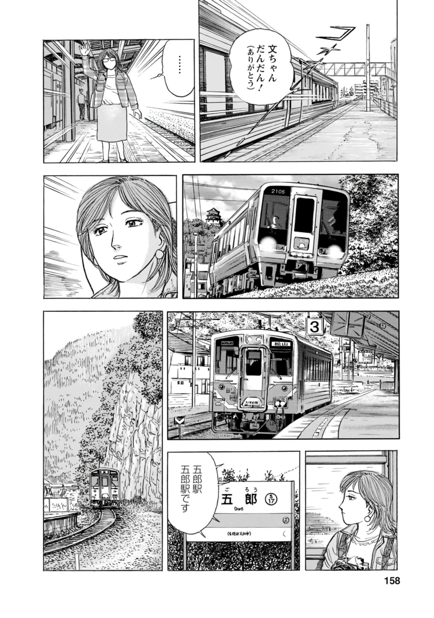 Page 157