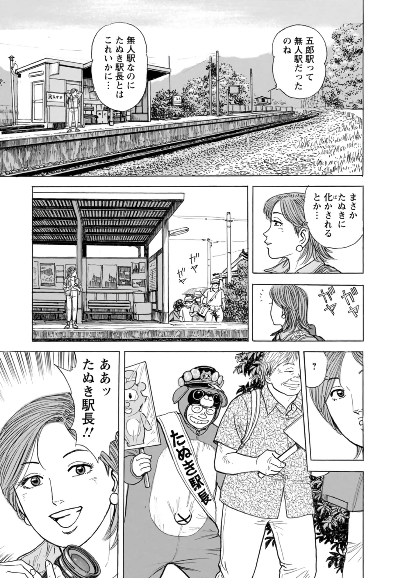 Page 158
