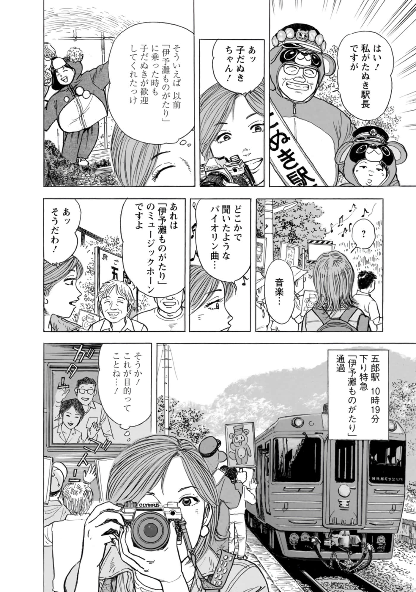 Page 159