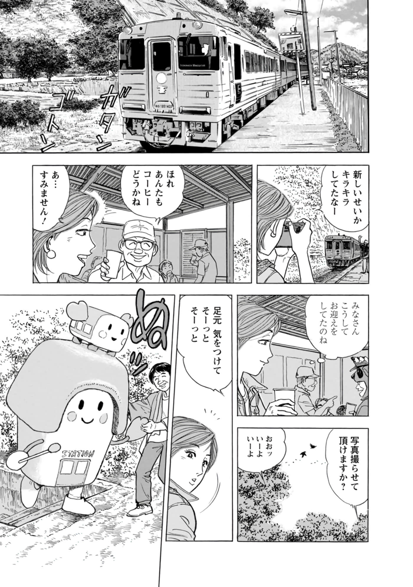 Page 160
