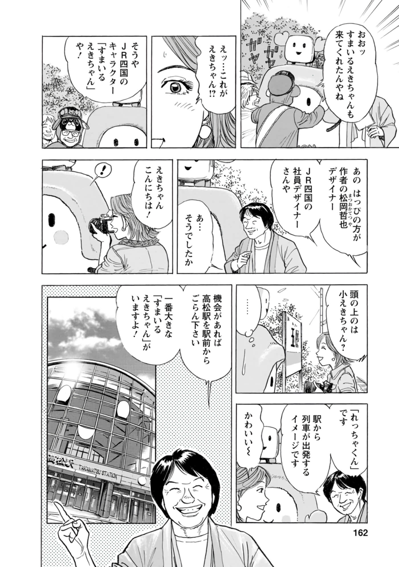 Page 161