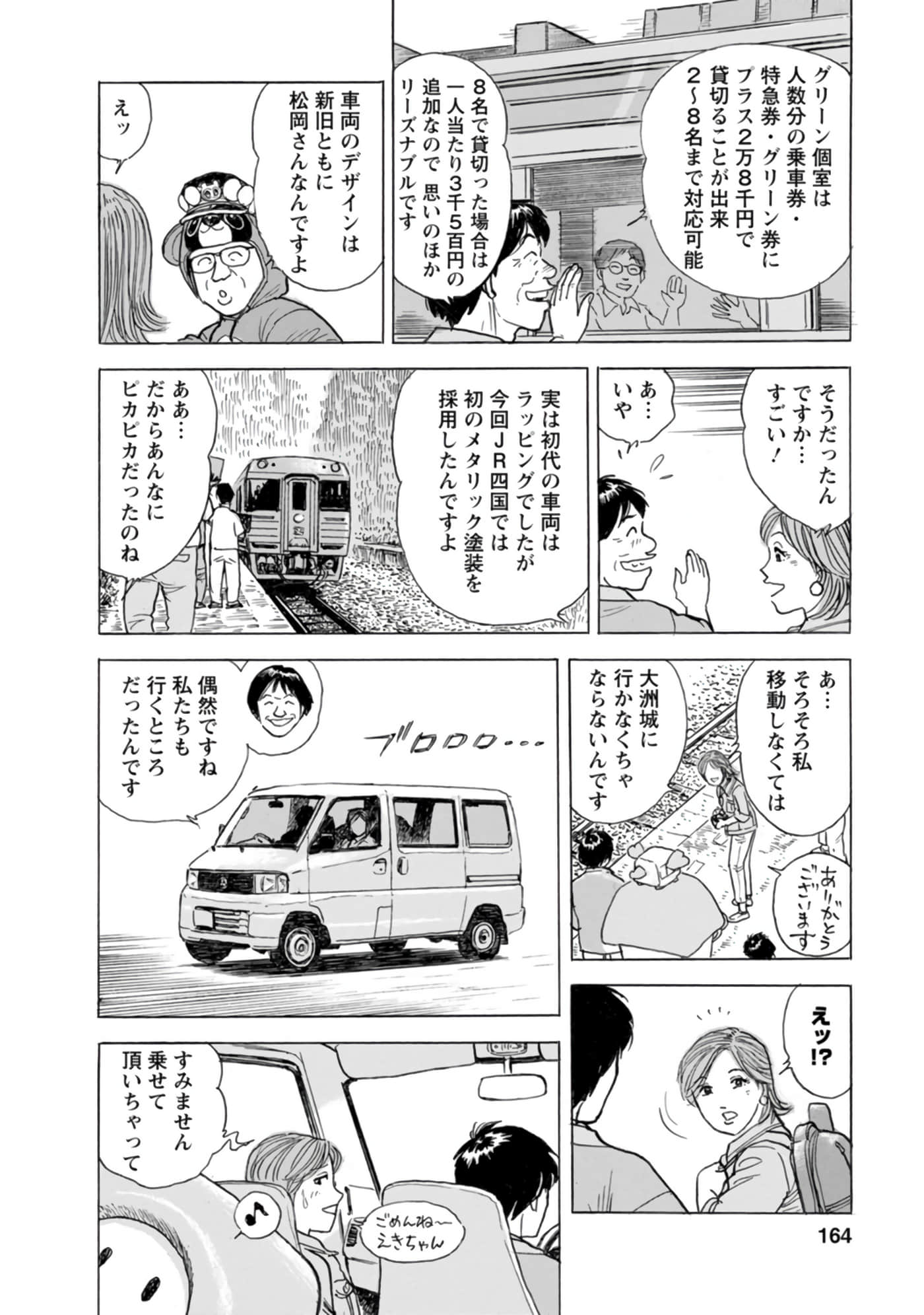 Page 163