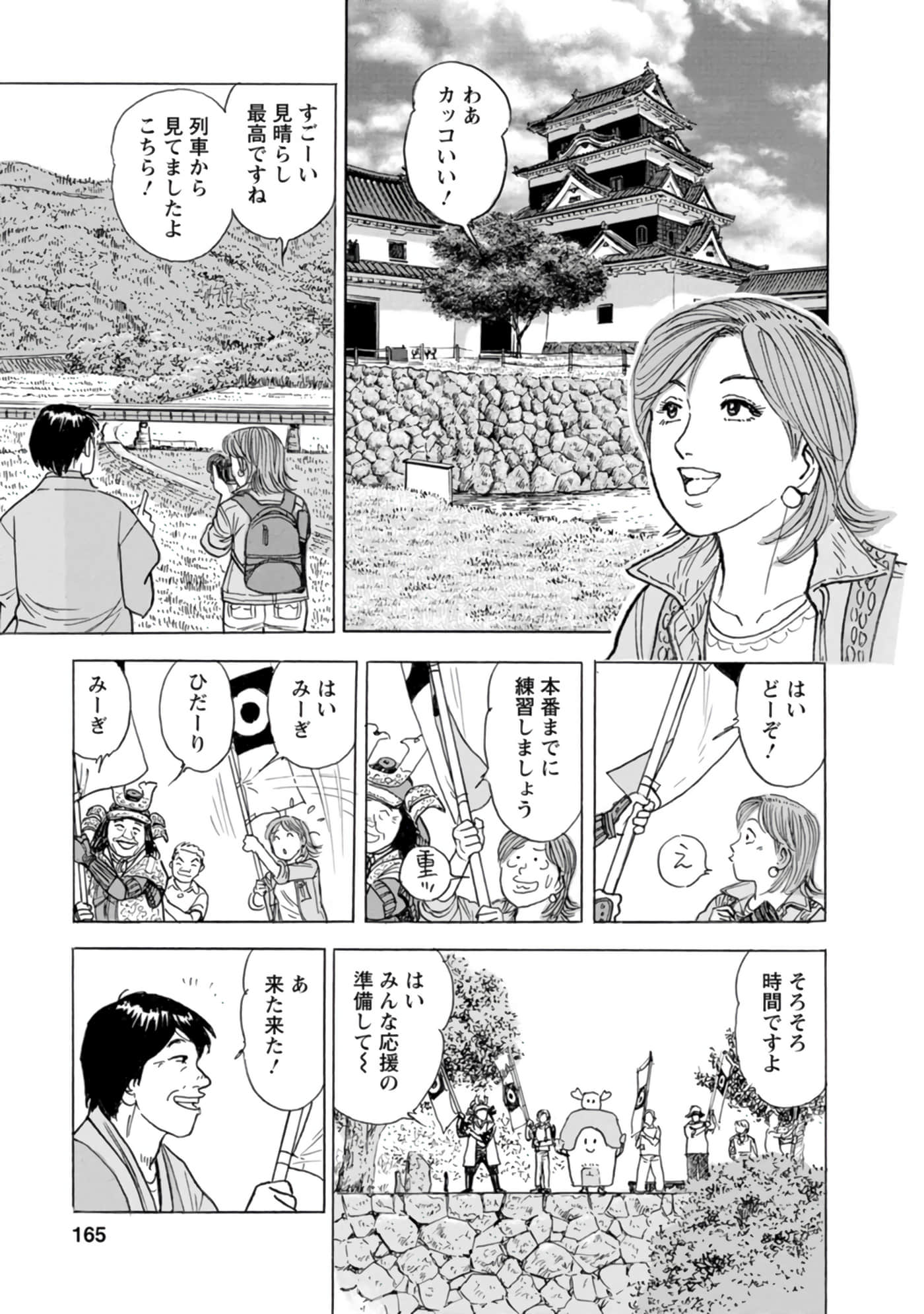 Page 164
