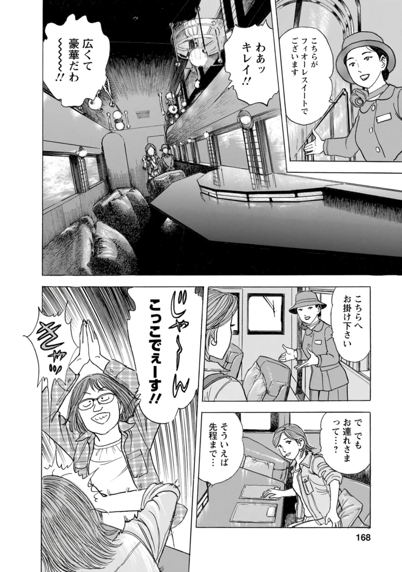 Page 167