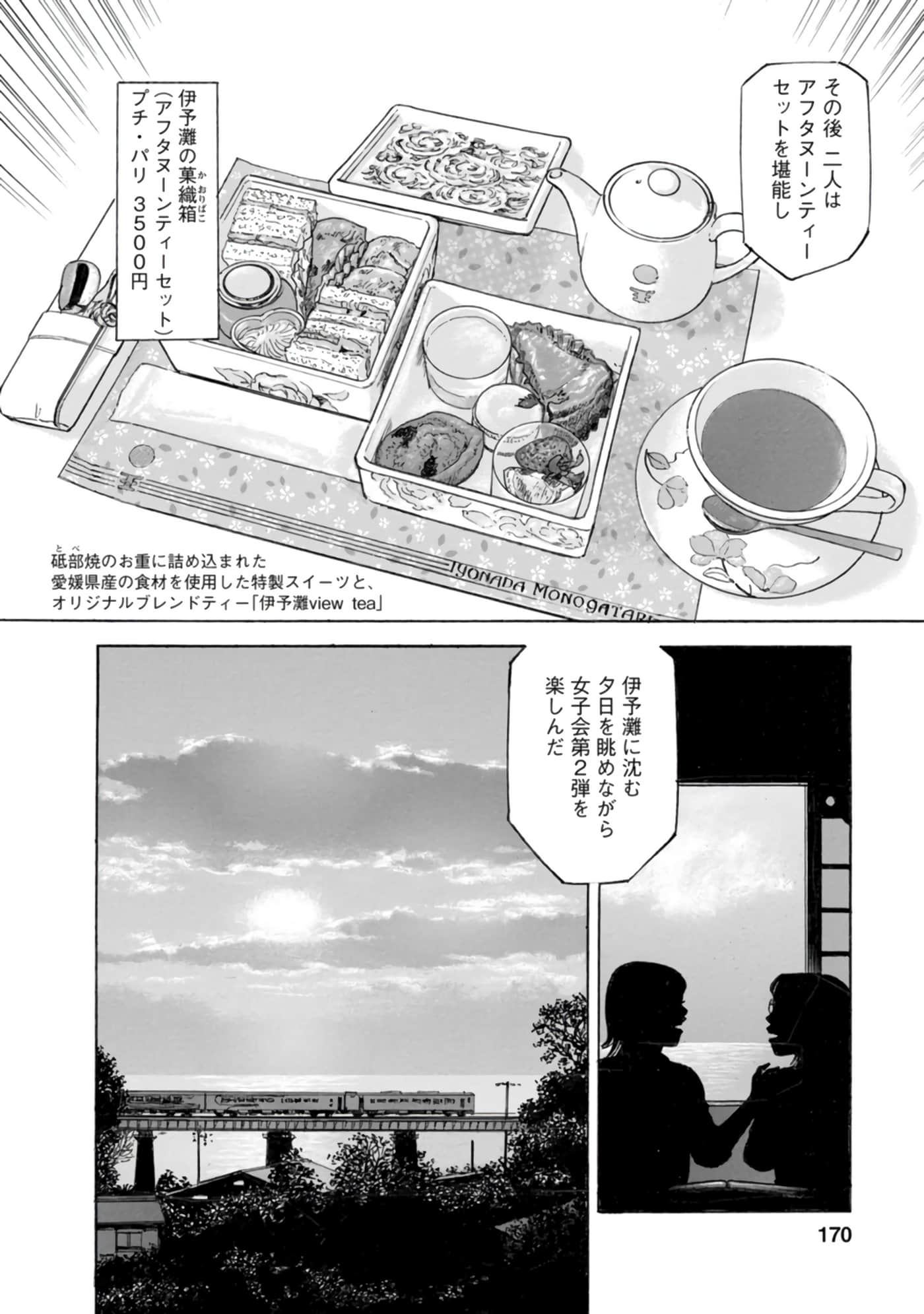 Page 169