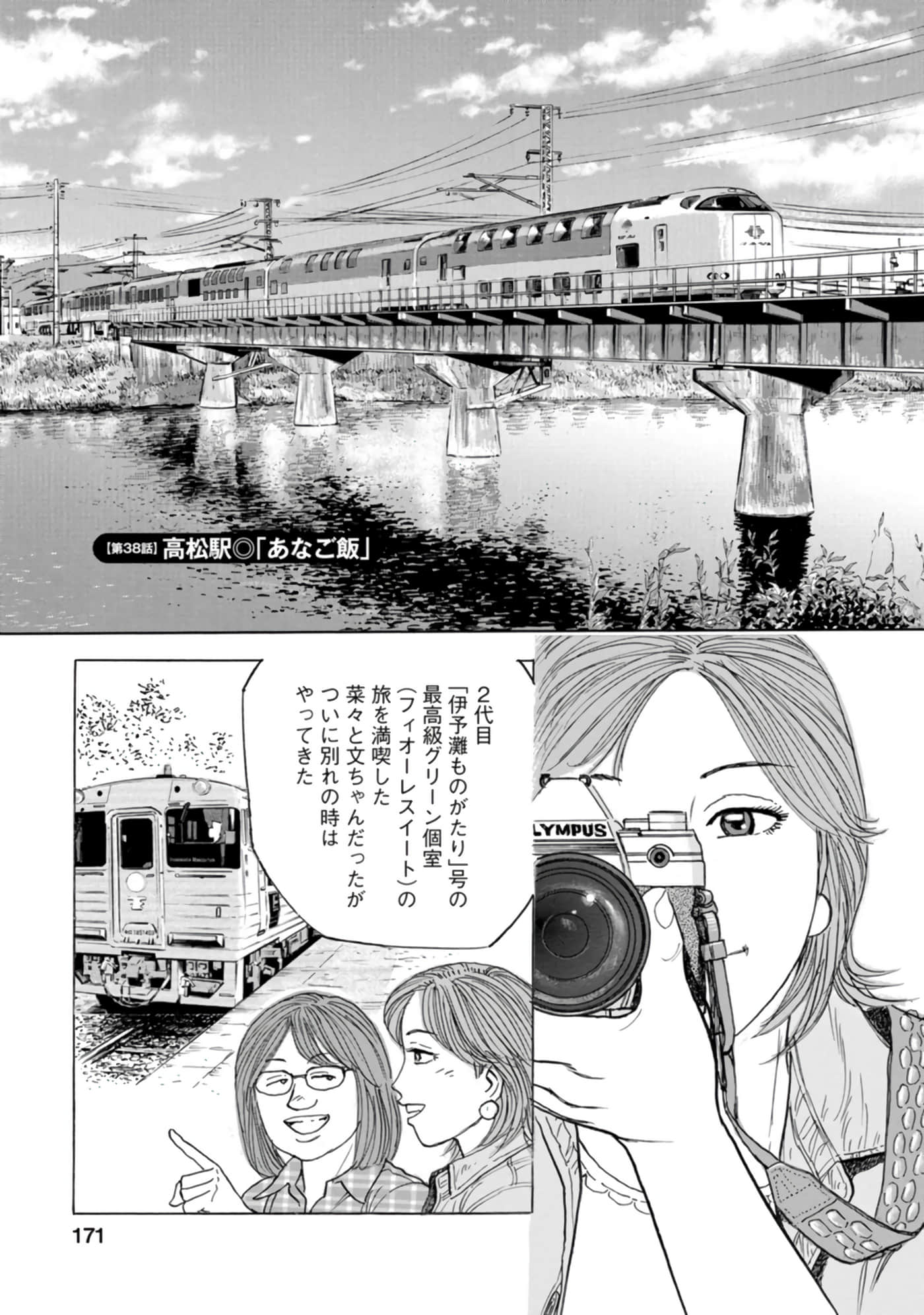 Page 170