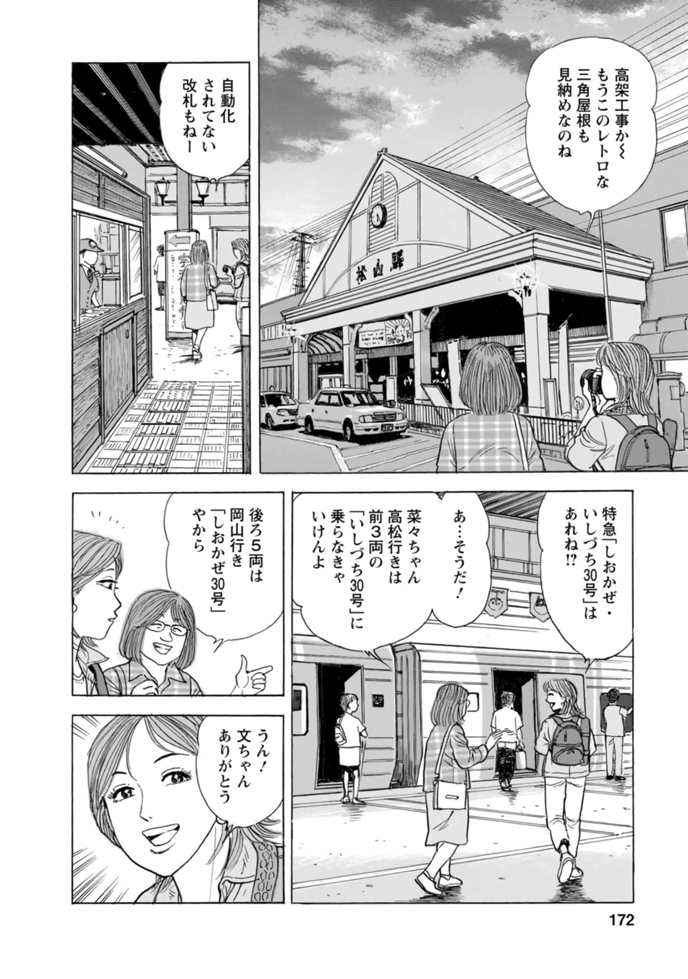 Page 171