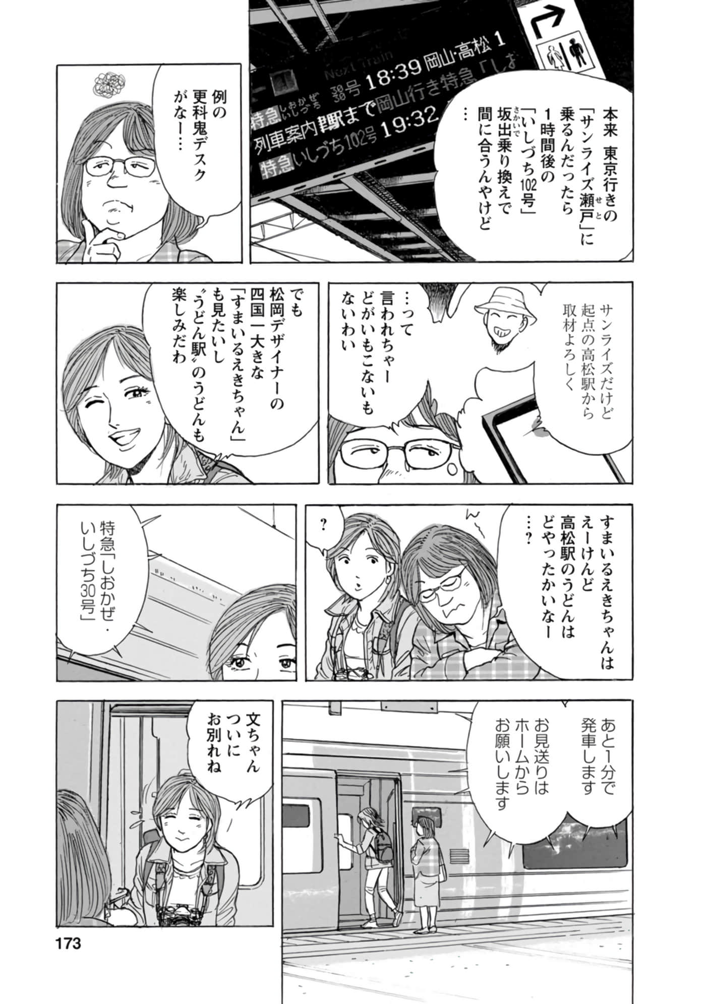 Page 172