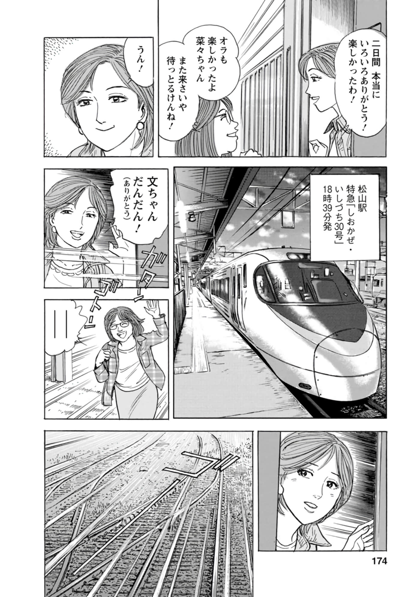 Page 173