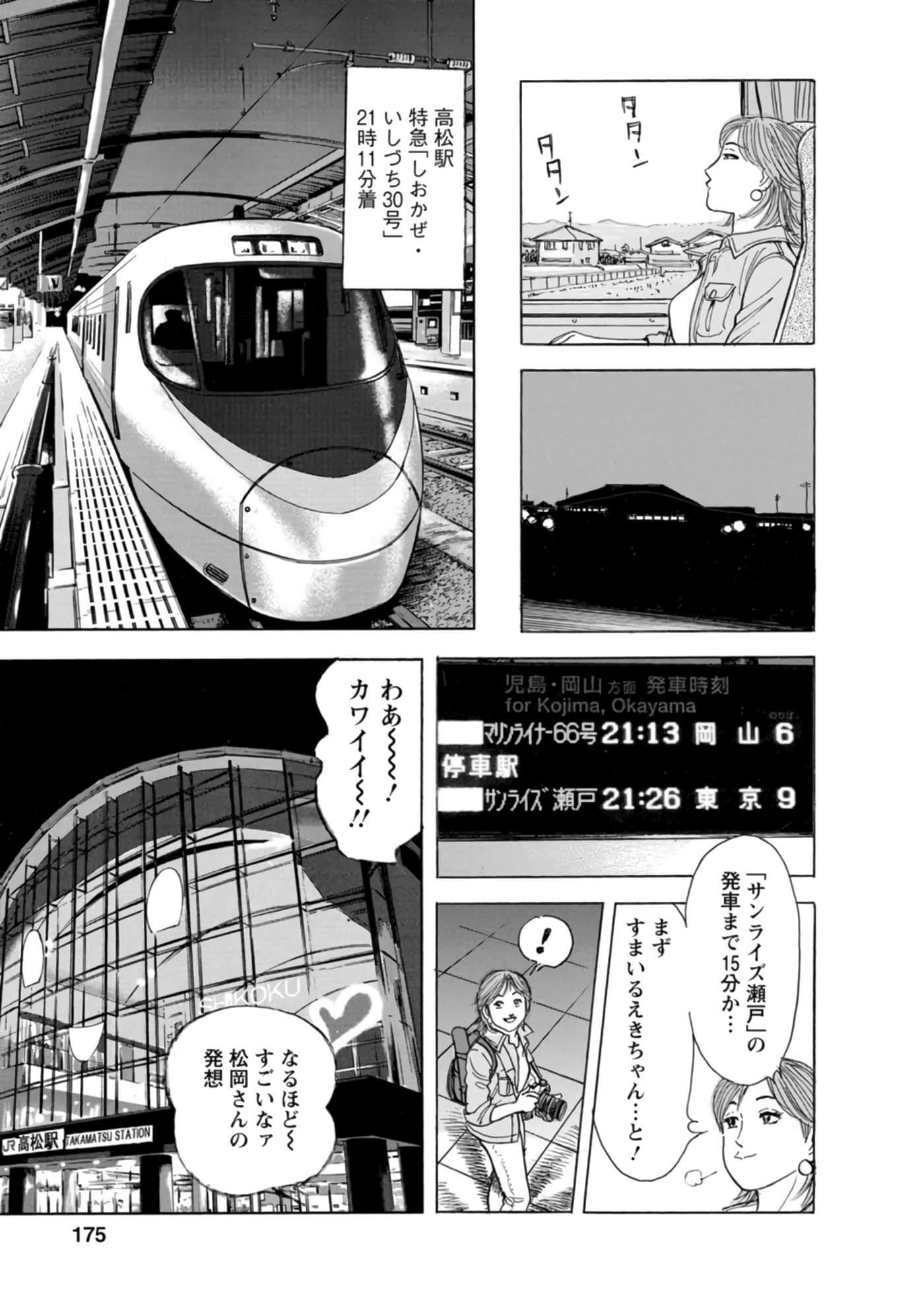 Page 174