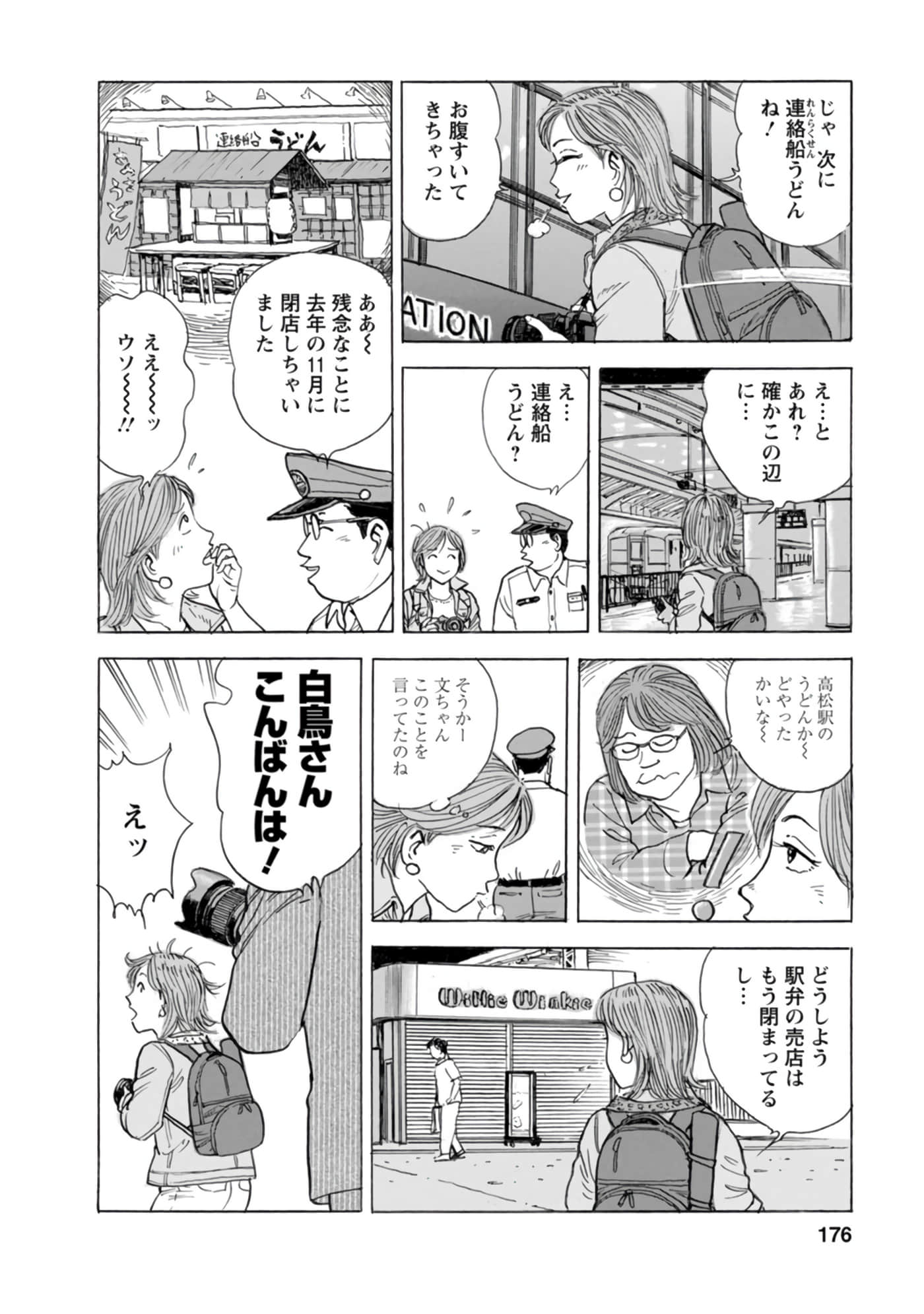 Page 175