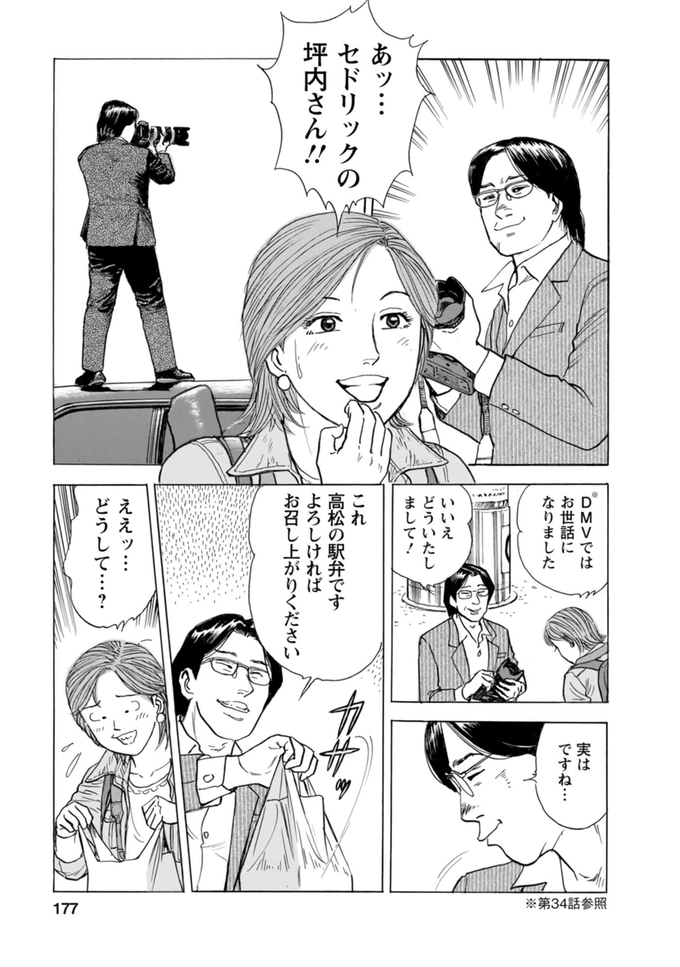 Page 176