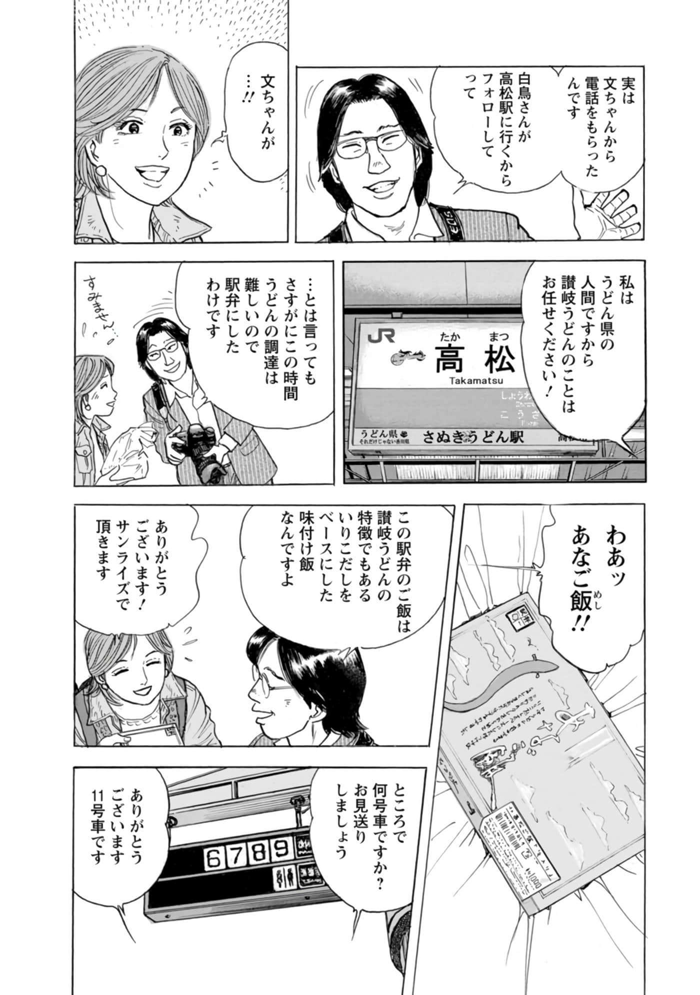 Page 177