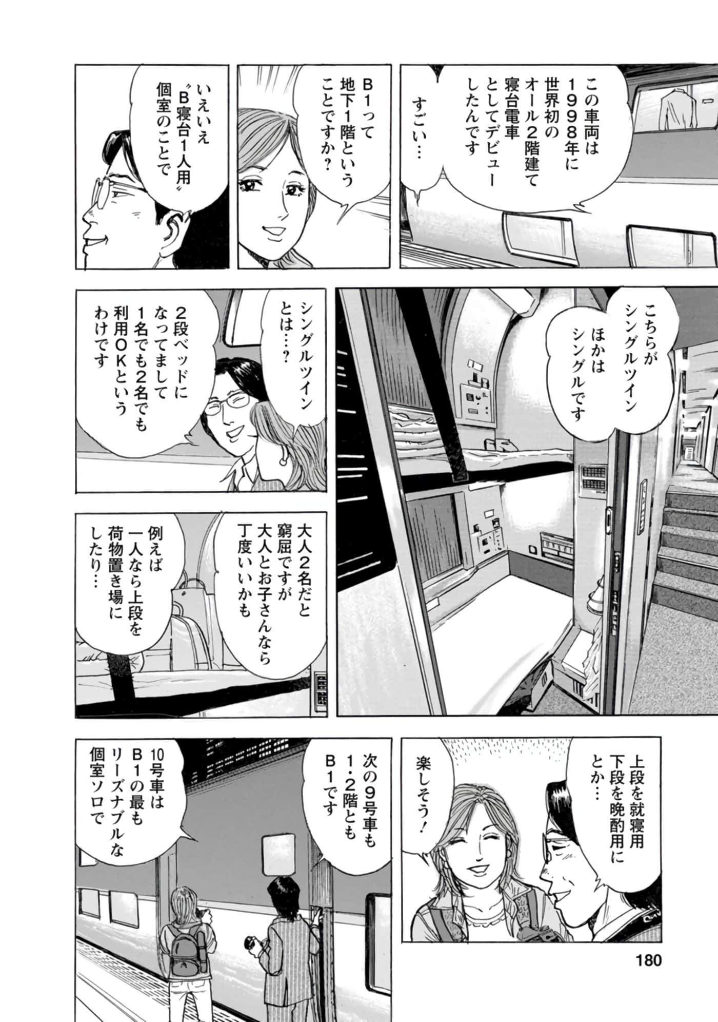 Page 179