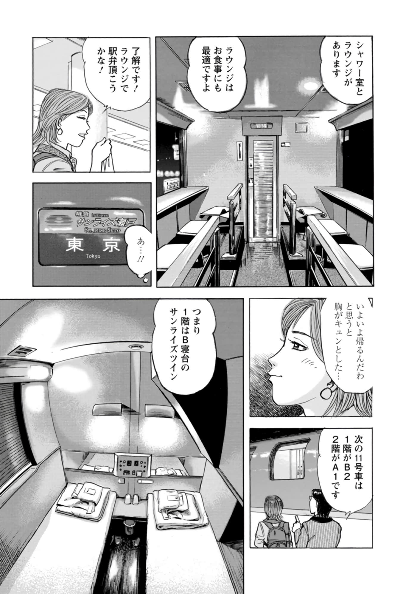 Page 180