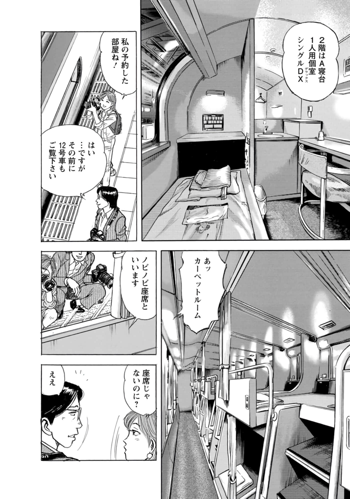 Page 181