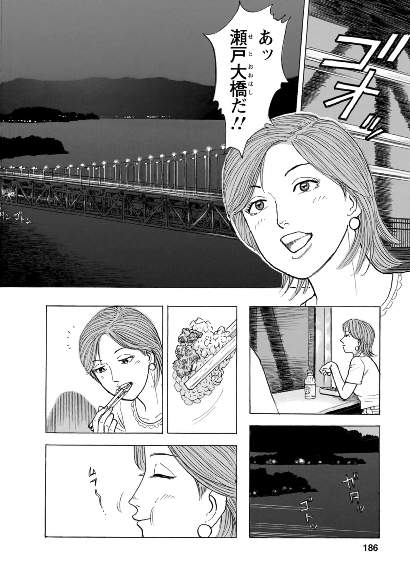 Page 185