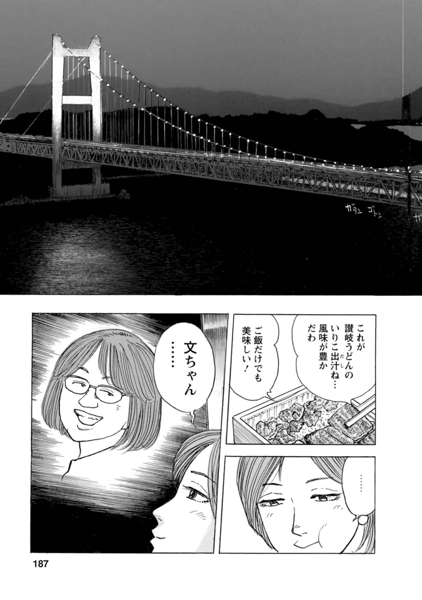 Page 186