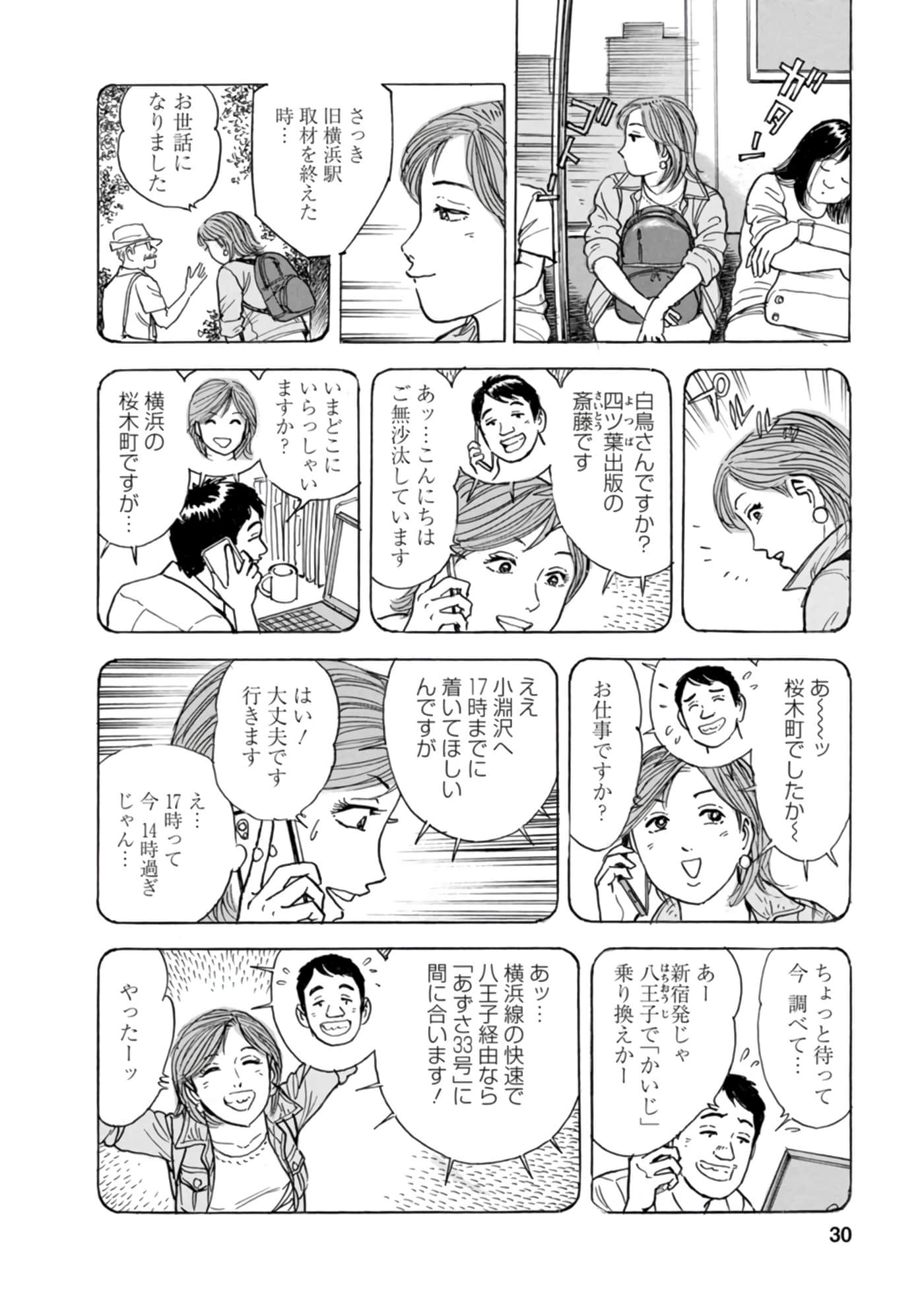 Page 29