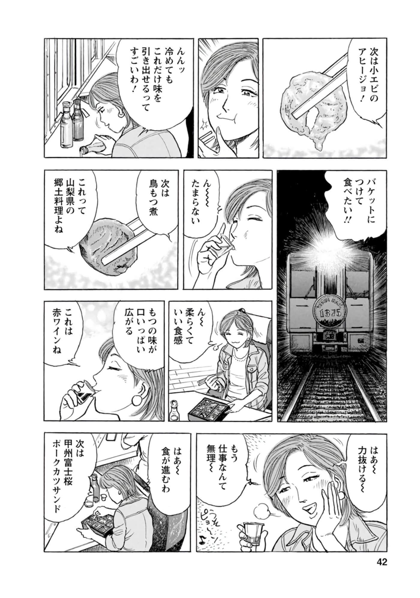 Page 41