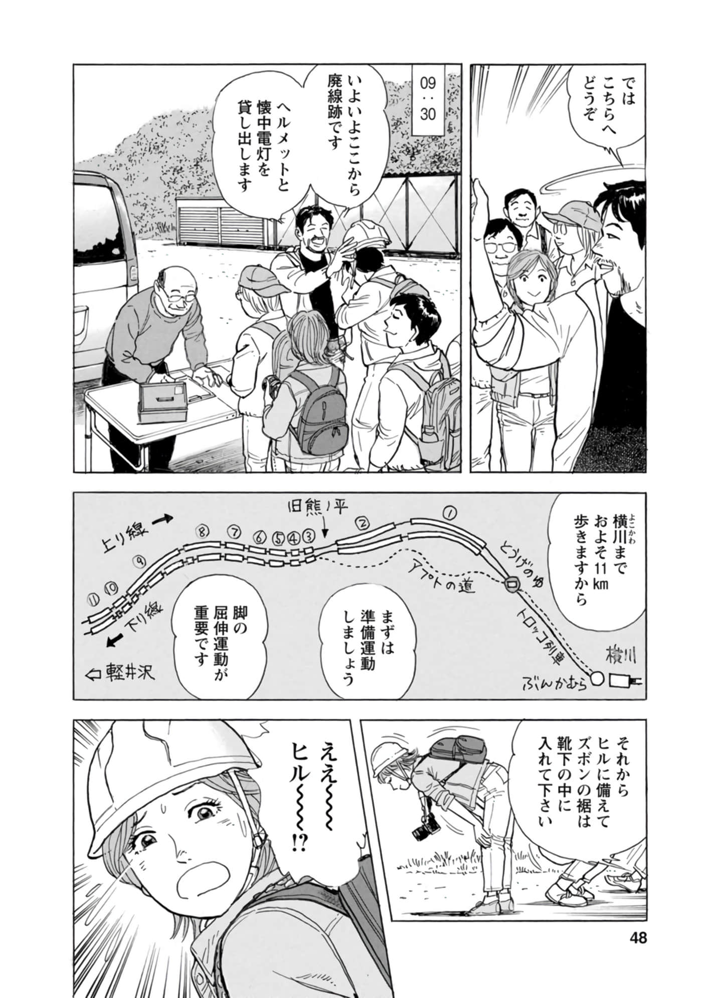 Page 47