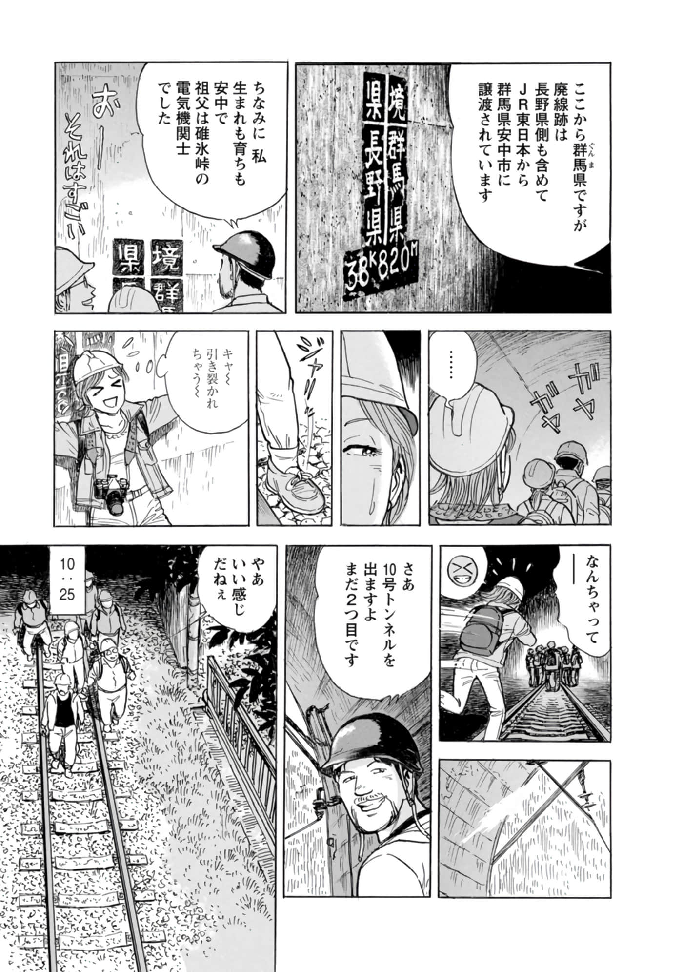 Page 52