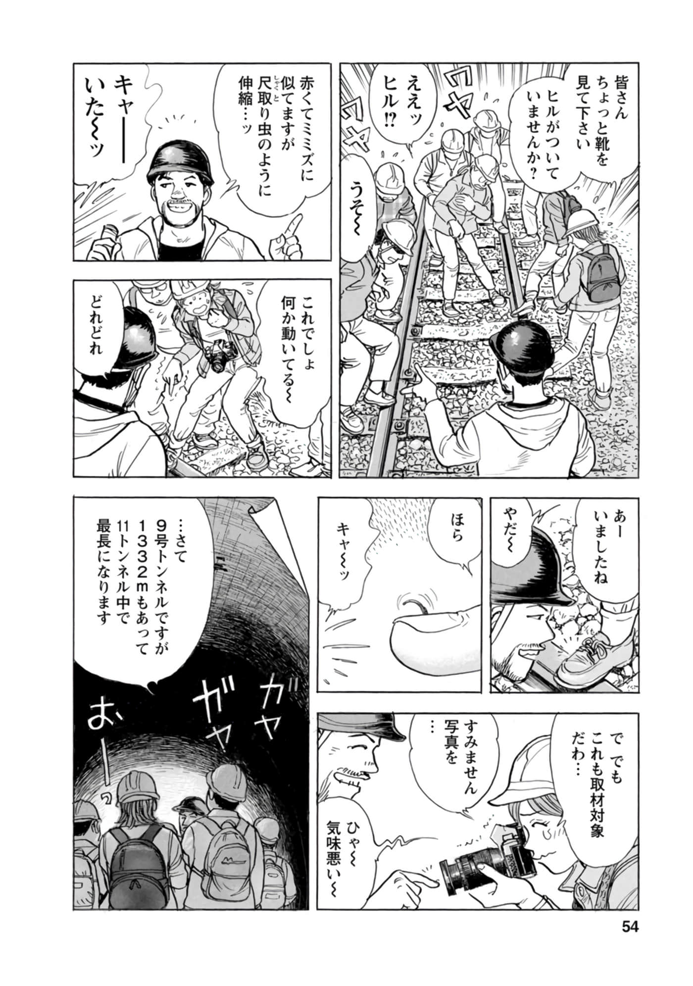 Page 53