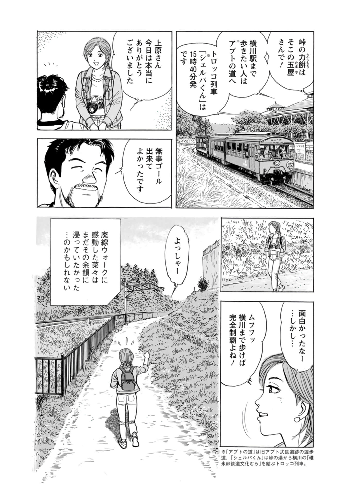 Page 61