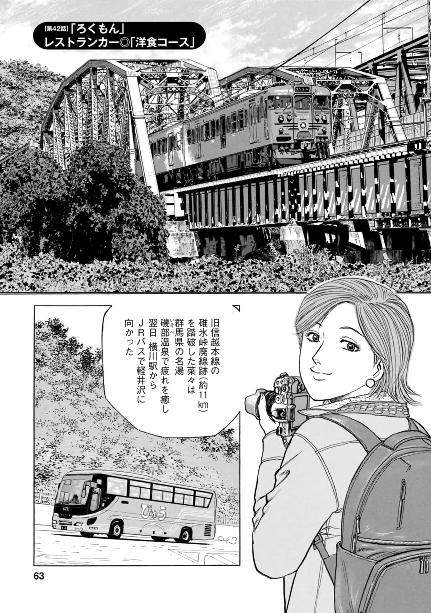 Page 62