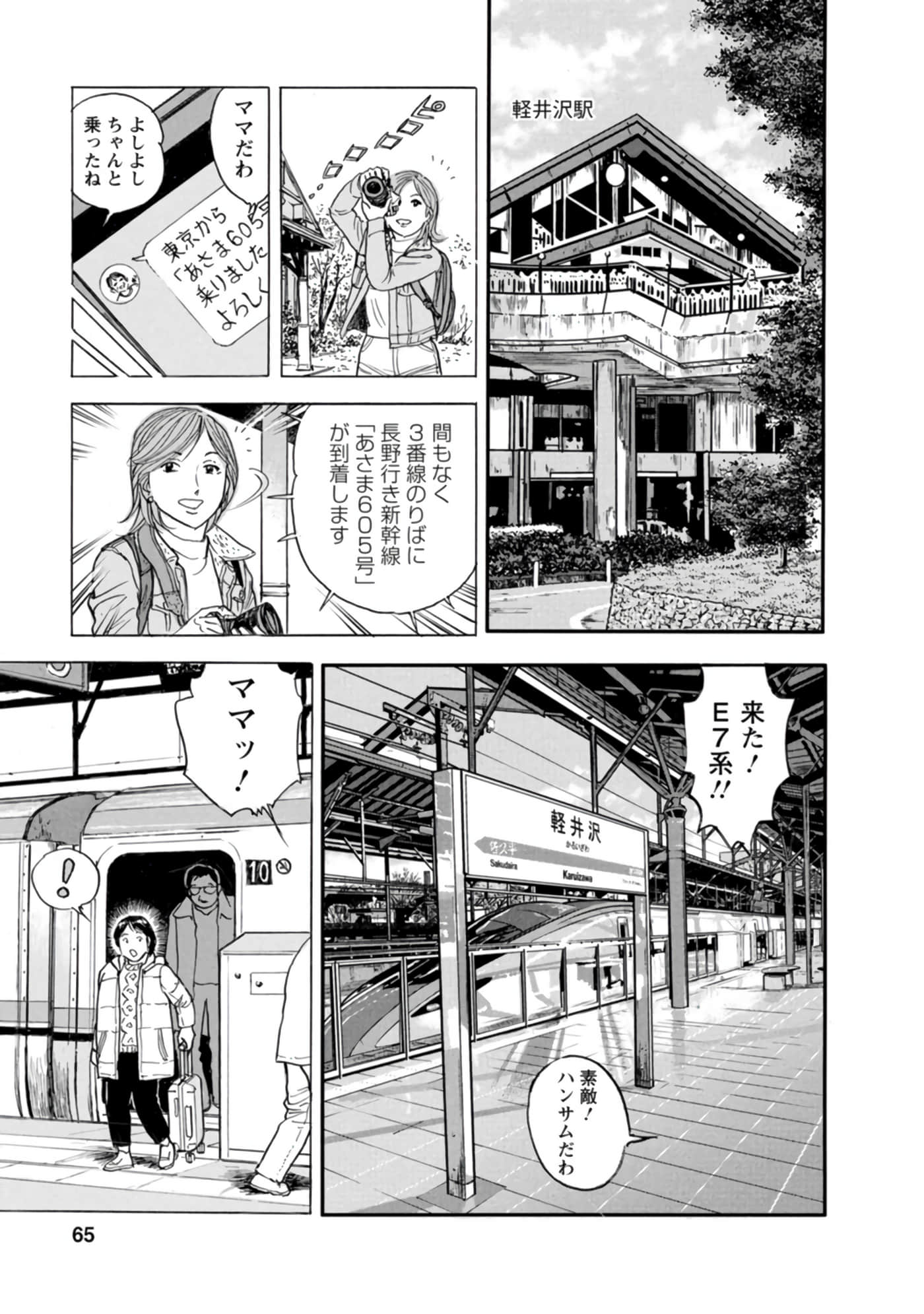 Page 64
