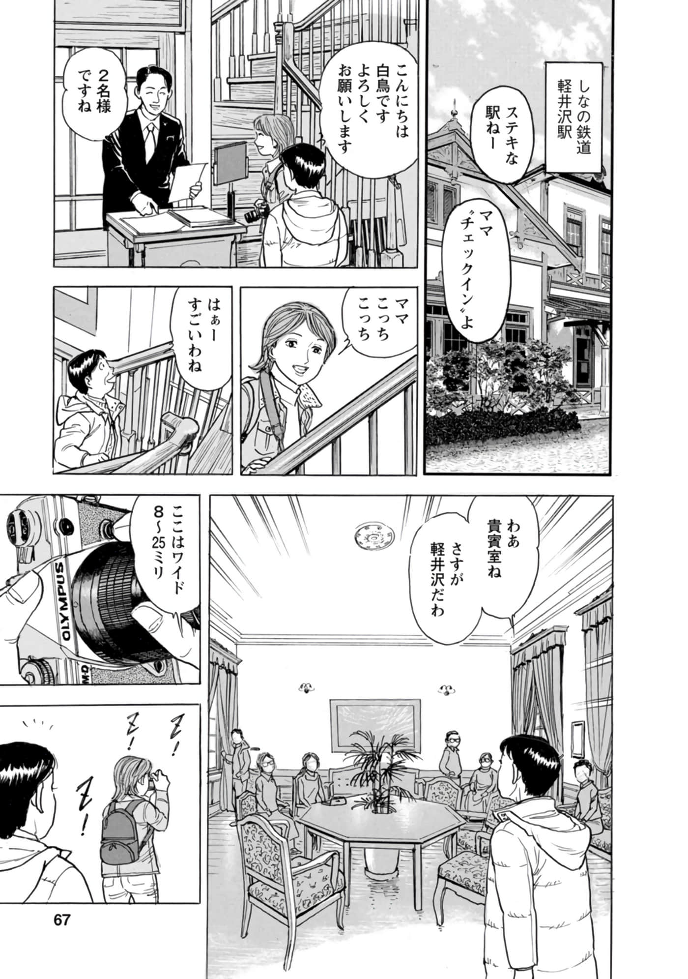 Page 66