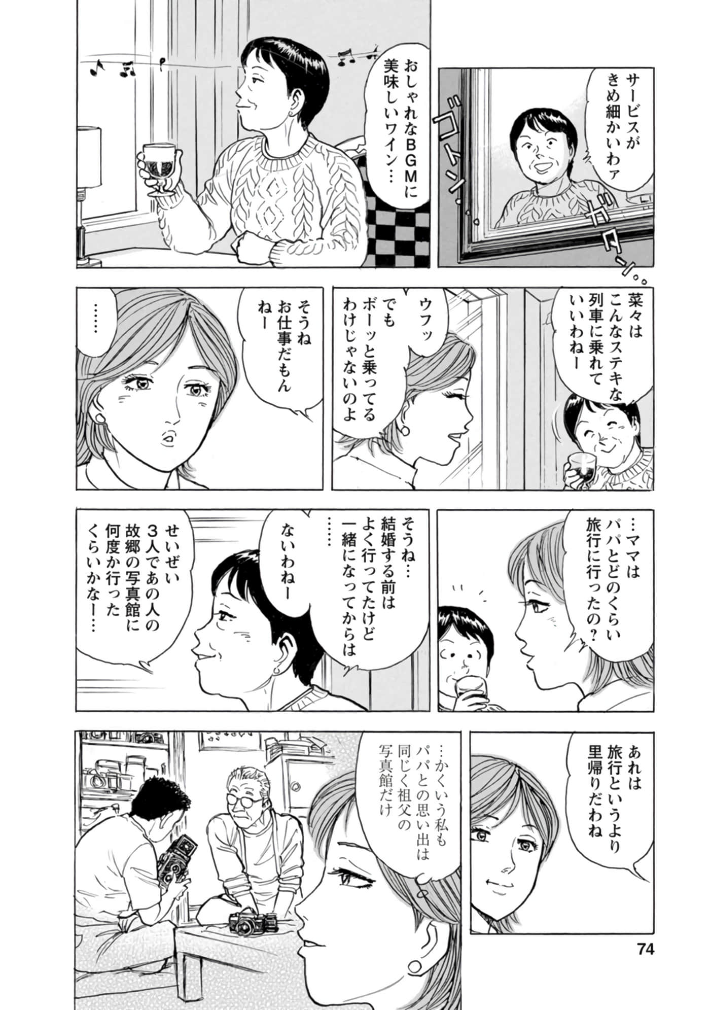 Page 73
