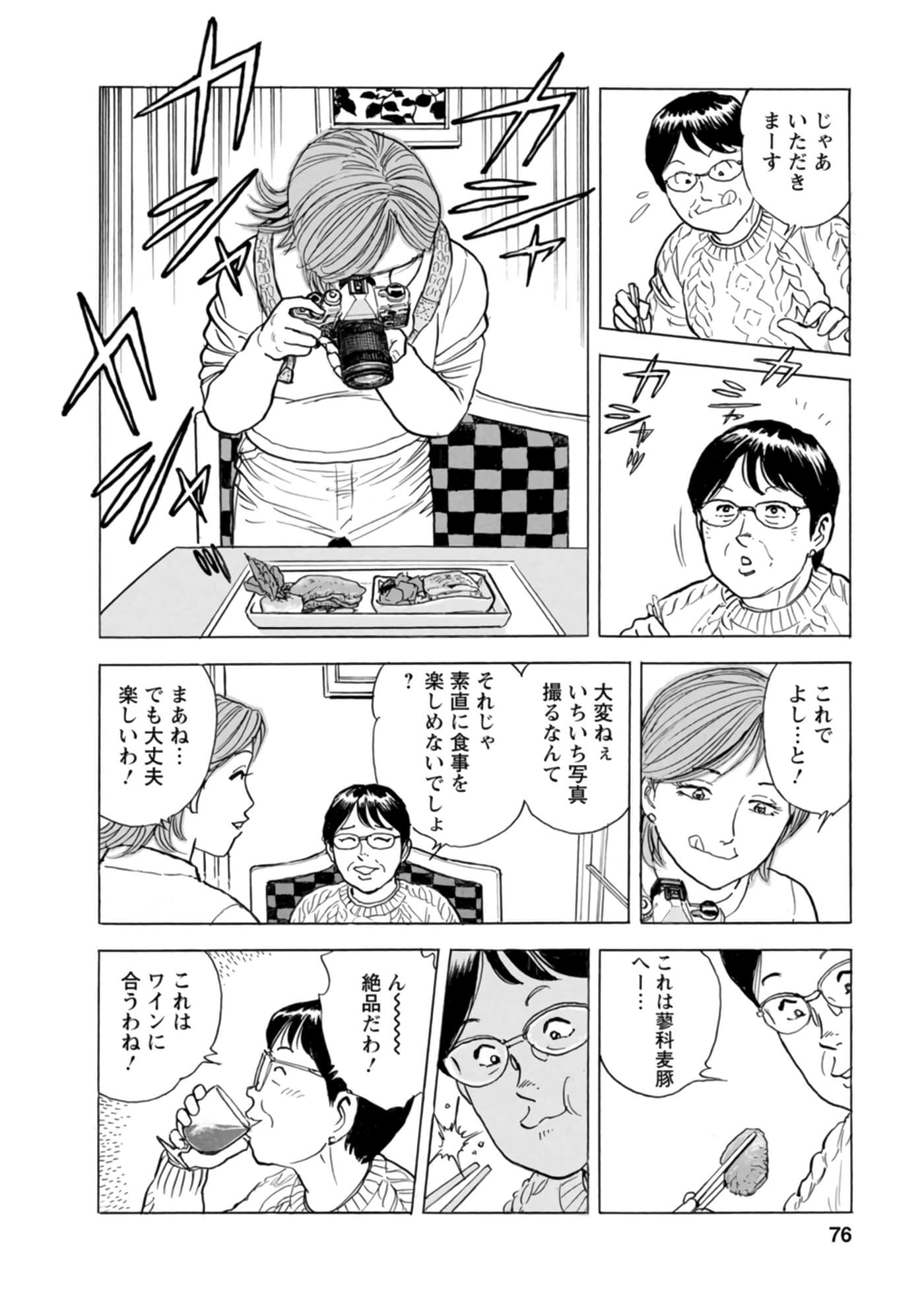 Page 75