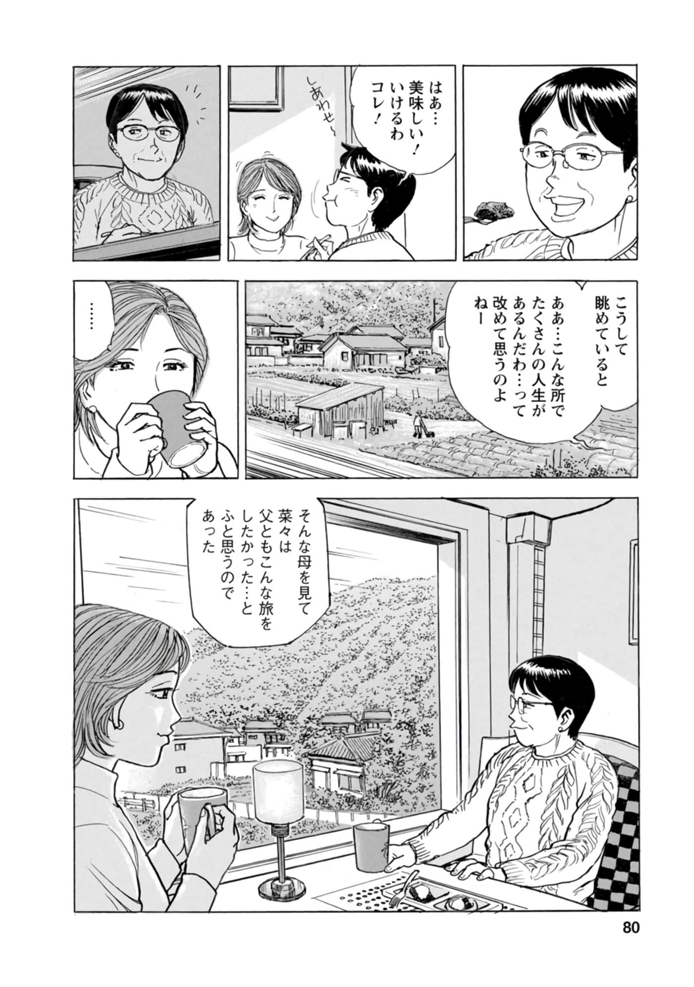 Page 79