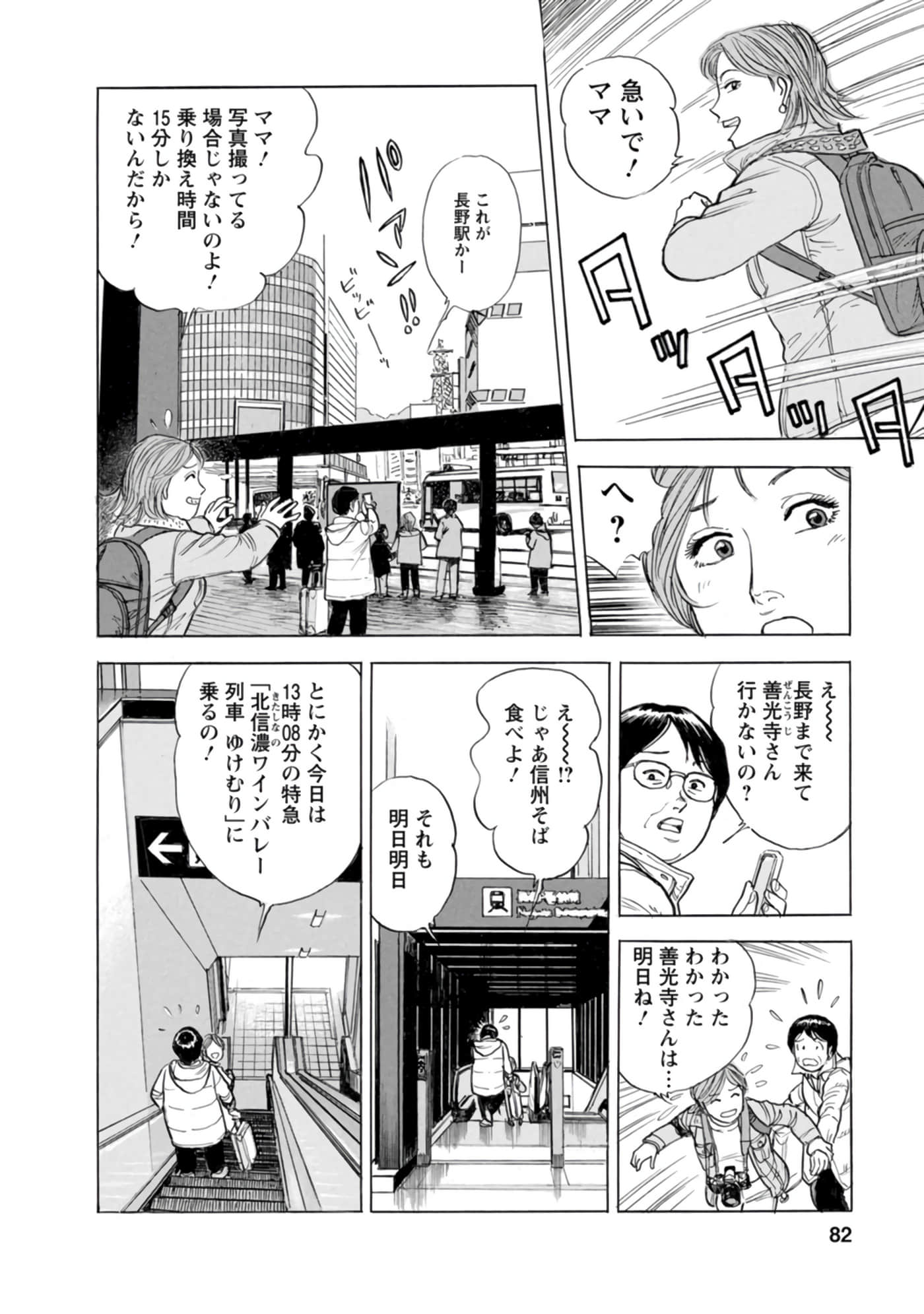 Page 81