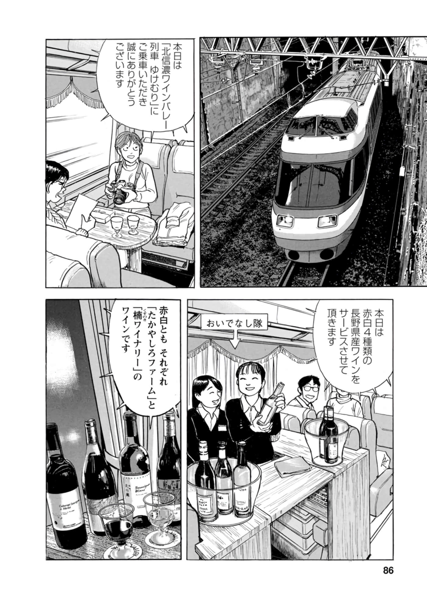 Page 85