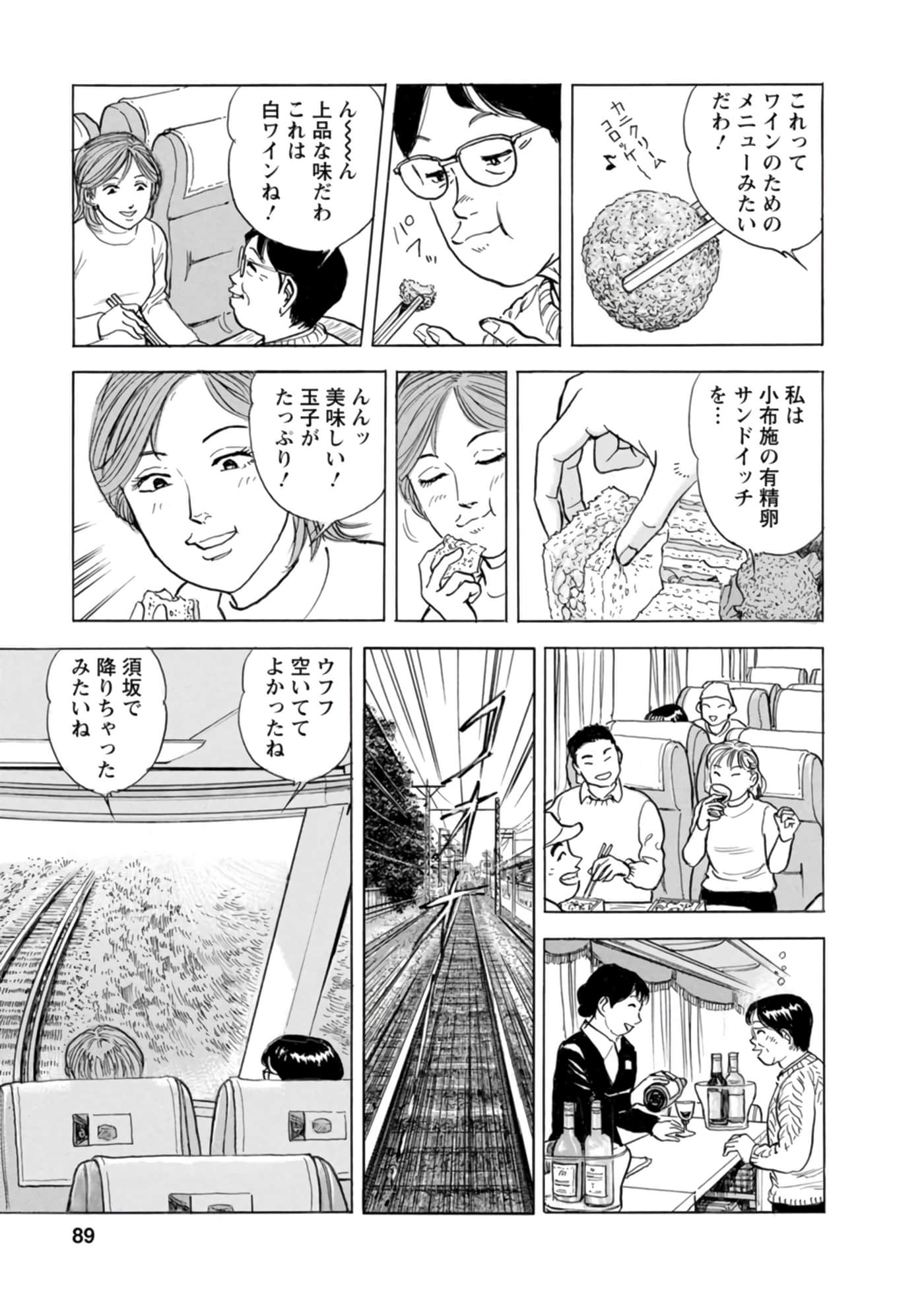 Page 88
