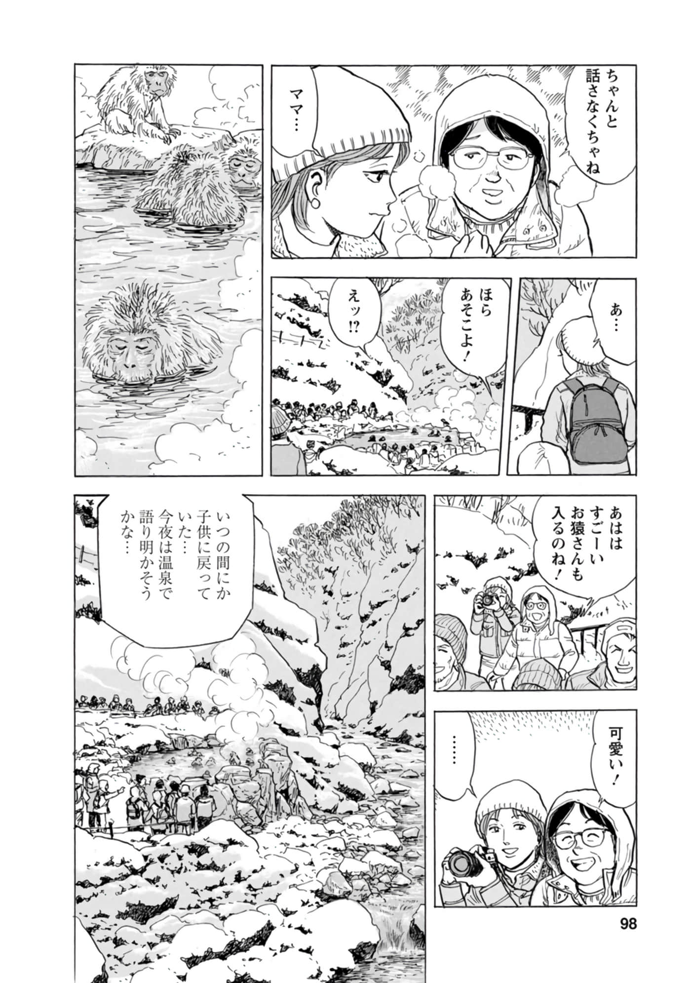 Page 97