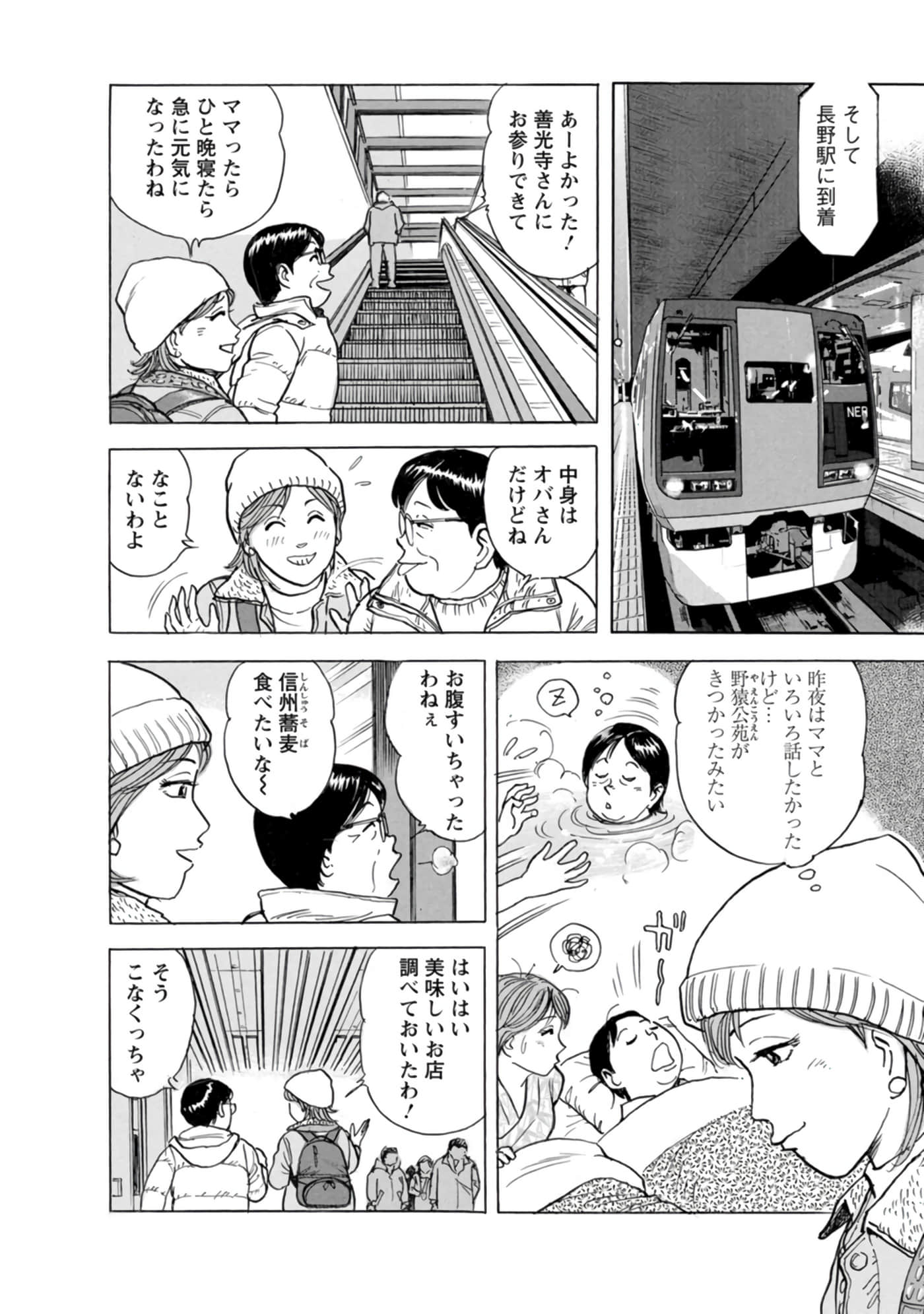 Page 99