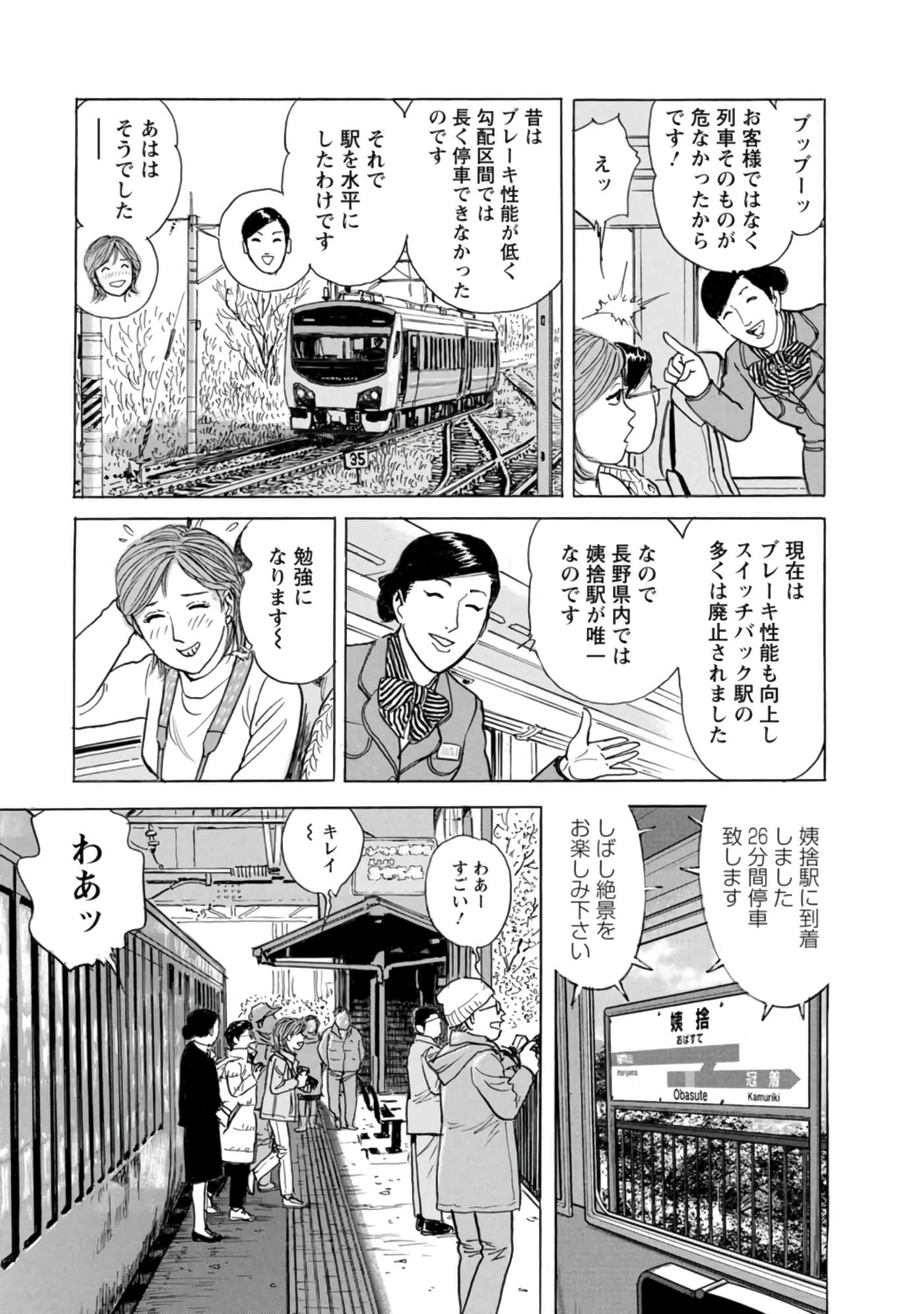 Page 104