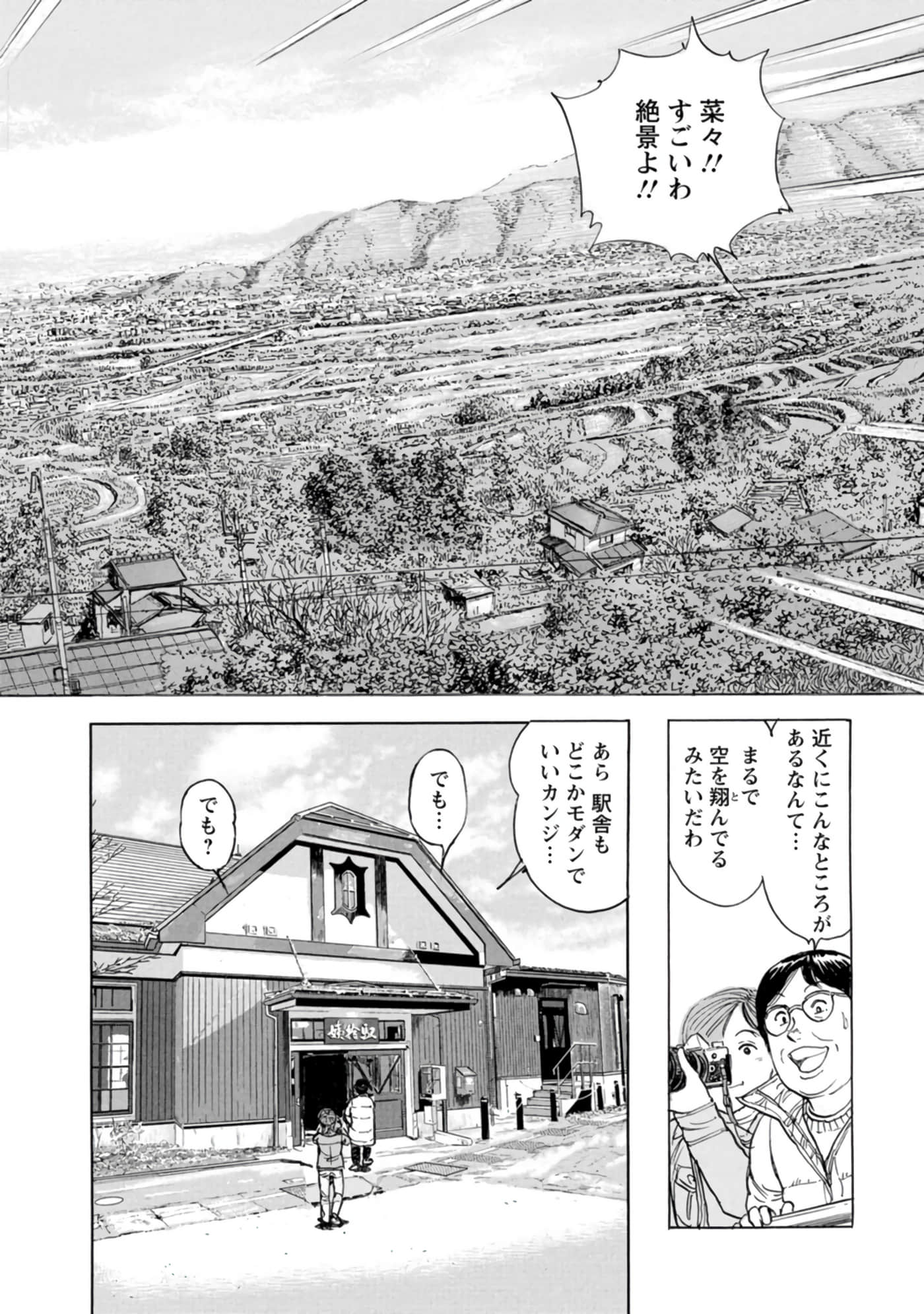 Page 105