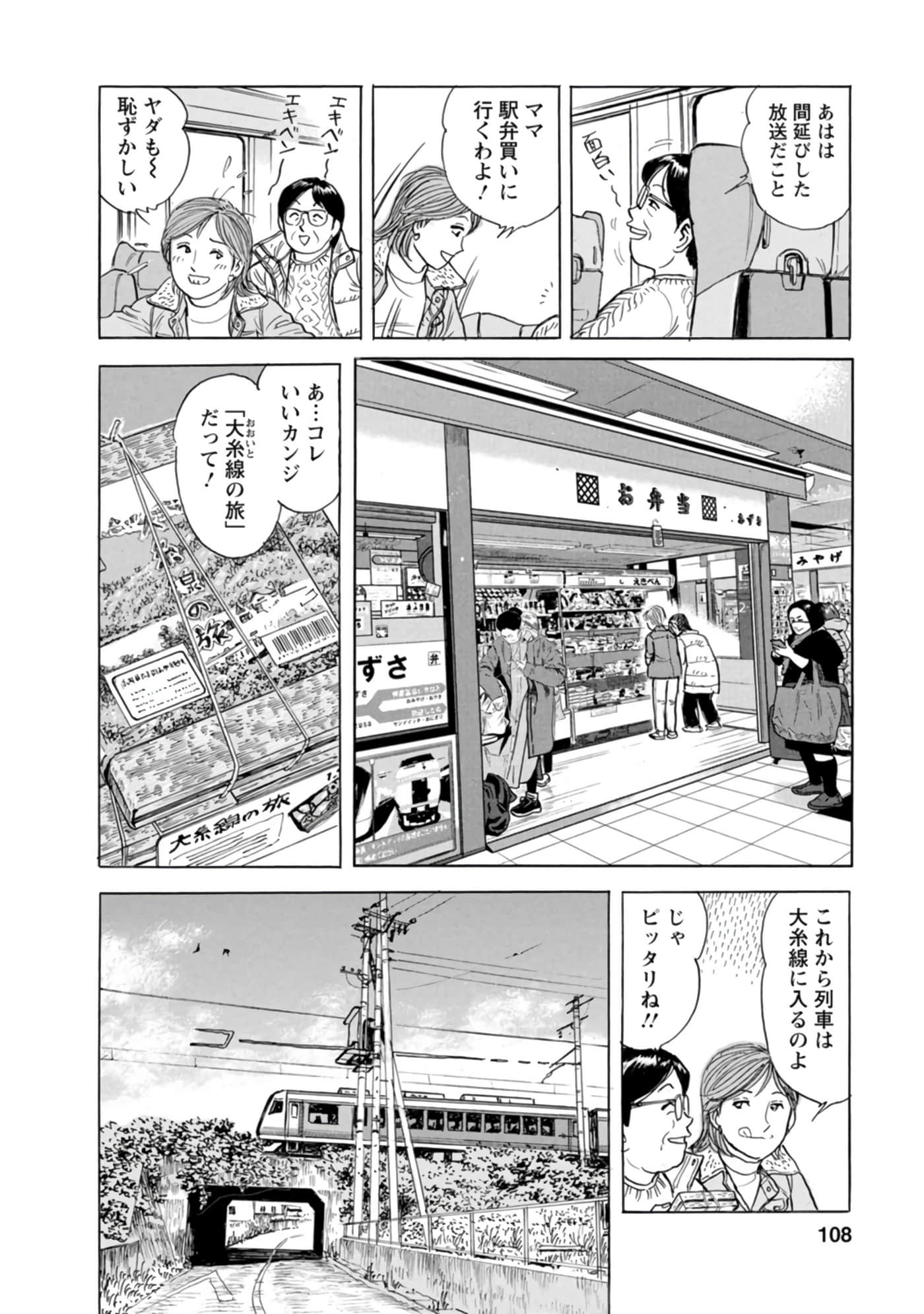 Page 107