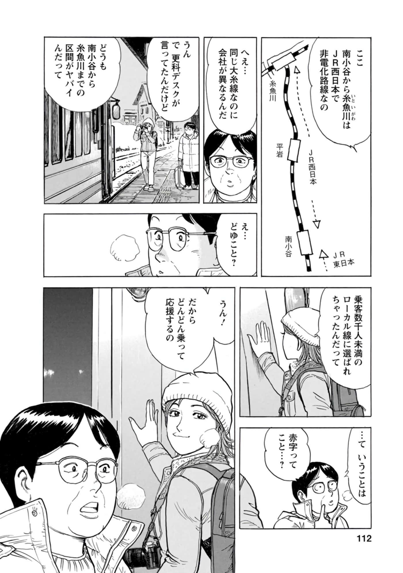 Page 111
