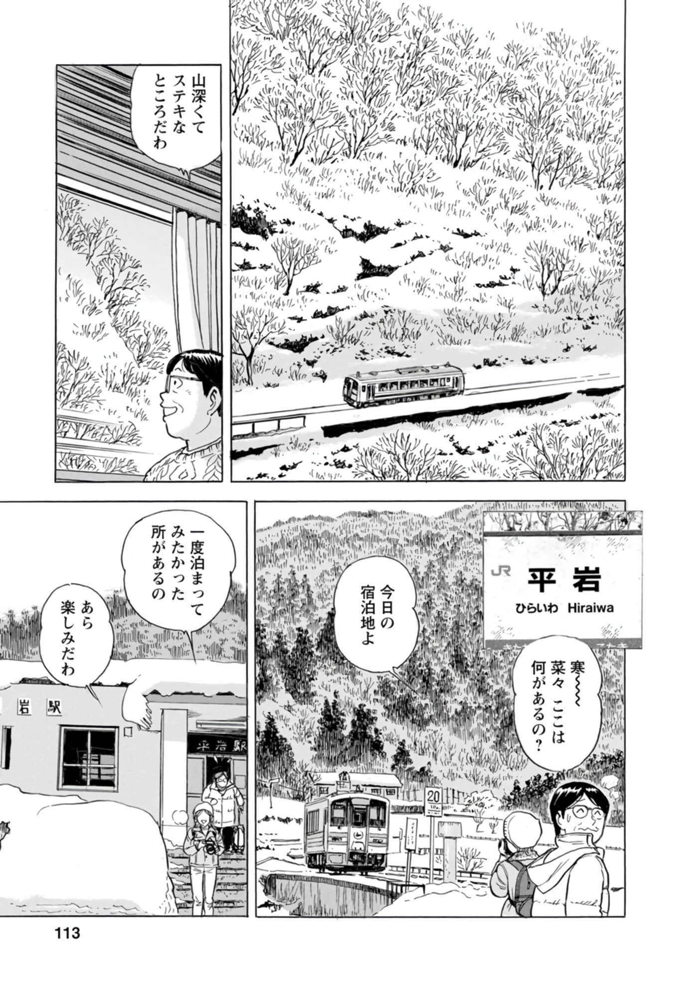 Page 112
