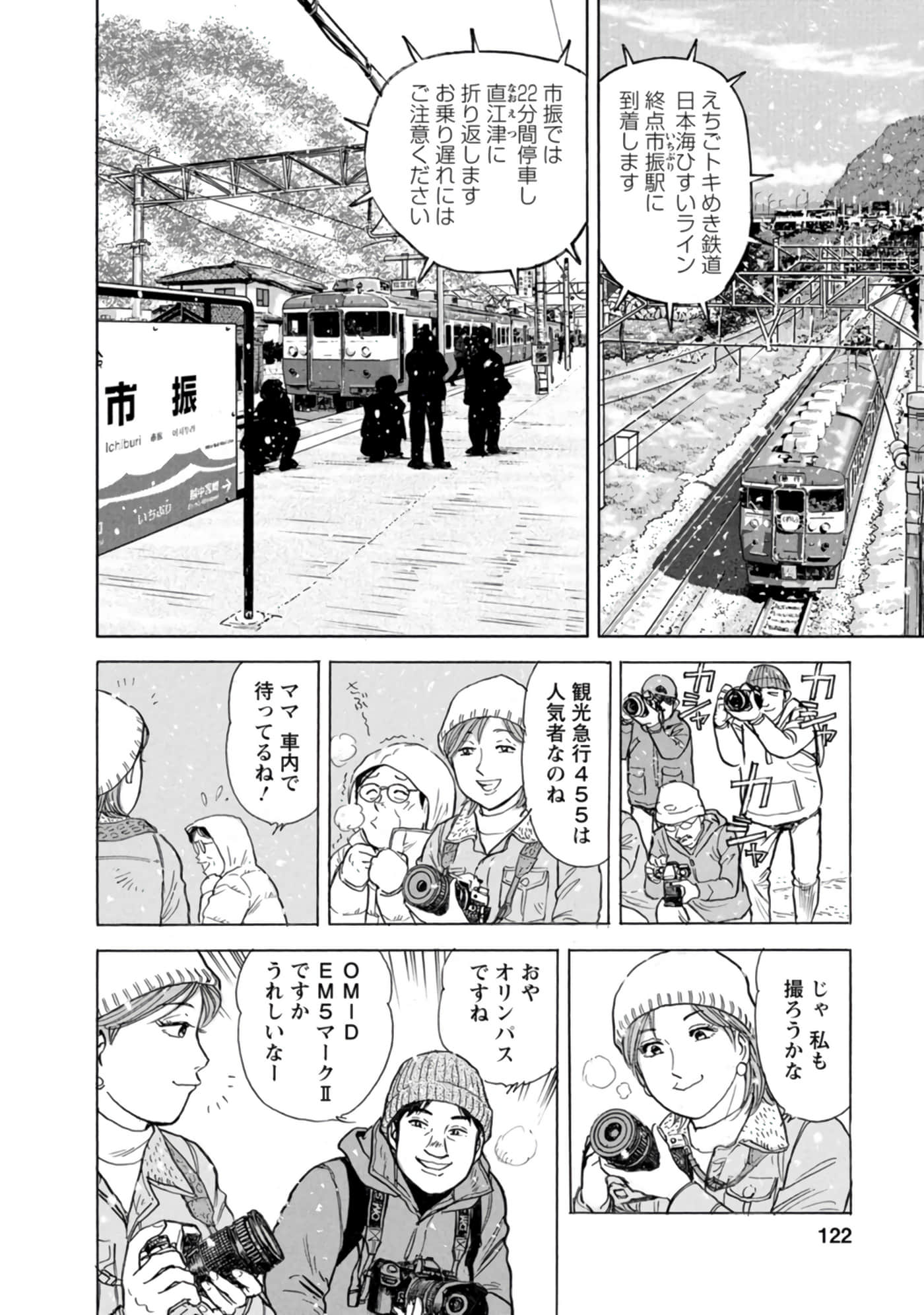 Page 121