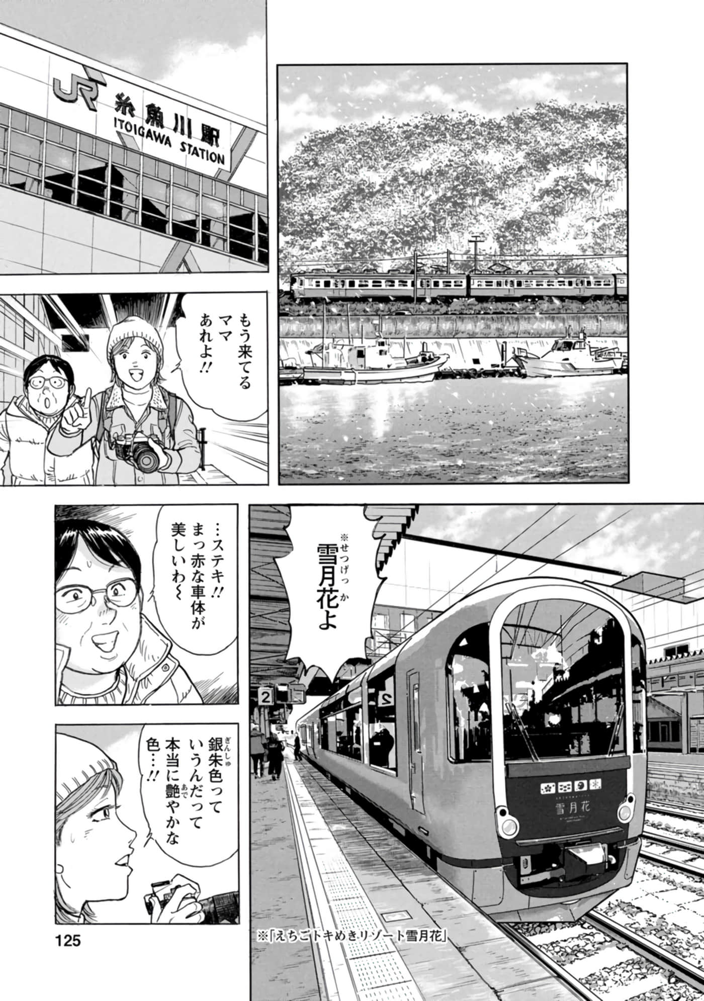Page 124